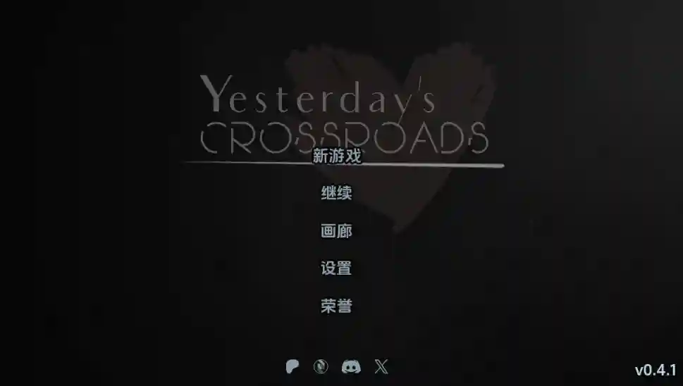 【SLG/汉化/双端】昨天的十字路口 Yesterday’s Crossroads Chapter 3 v0.4.1a 步兵中文【1.3G】【夸克/百度】_次元喵ACG游戏资源网-免费黄油_黄油大全_单机游戏_AGREE动漫游戏资源网