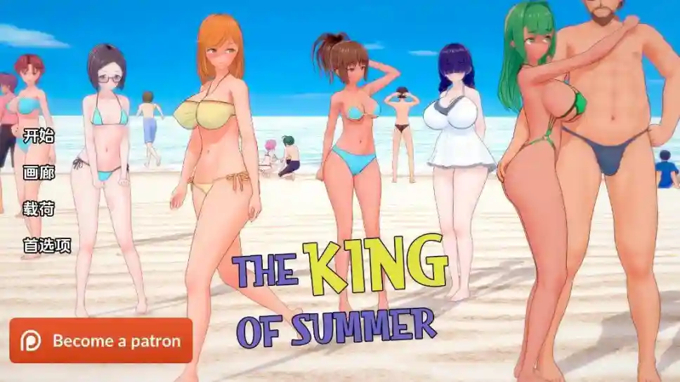 【SLG/中文/PC】夏日之王 The King of Summer v0.5.9 full 汉化版【3.4G】【夸克/百度】_次元喵ACG游戏资源网-免费黄油_黄油大全_单机游戏_AGREE动漫游戏资源网