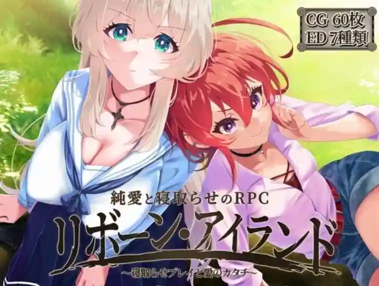 【RPG/汉化/PC】重生之岛 寝取游戏与真爱之形 Ver1.08 润色AI汉化版【3.12G】【夸克/百度】_次元喵ACG游戏资源网-免费黄油_黄油大全_单机游戏_AGREE动漫游戏资源网