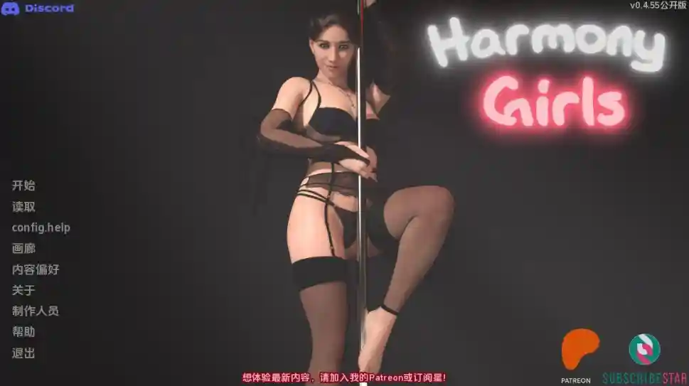 【SLG/汉化/双端】 性工作 和谐女孩 Harmony Girls v0.4.55 Public 步兵中文【1.6G】【夸克/百度】_次元喵ACG游戏资源网-免费黄油_黄油大全_单机游戏_AGREE动漫游戏资源网