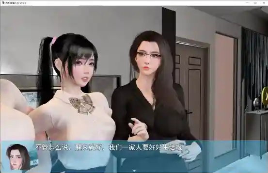 图片[3]_[国产RPG/中文/动态]我的幸福人生1.5 安卓+PC 最新步兵版[更新/3.1G][度盘/夸克/迅雷] - 次元喵ACG游戏资源网-免费黄油_黄油大全_单机游戏_AGREE动漫游戏资源网_次元喵ACG游戏资源网-免费黄油_黄油大全_单机游戏_AGREE动漫游戏资源网