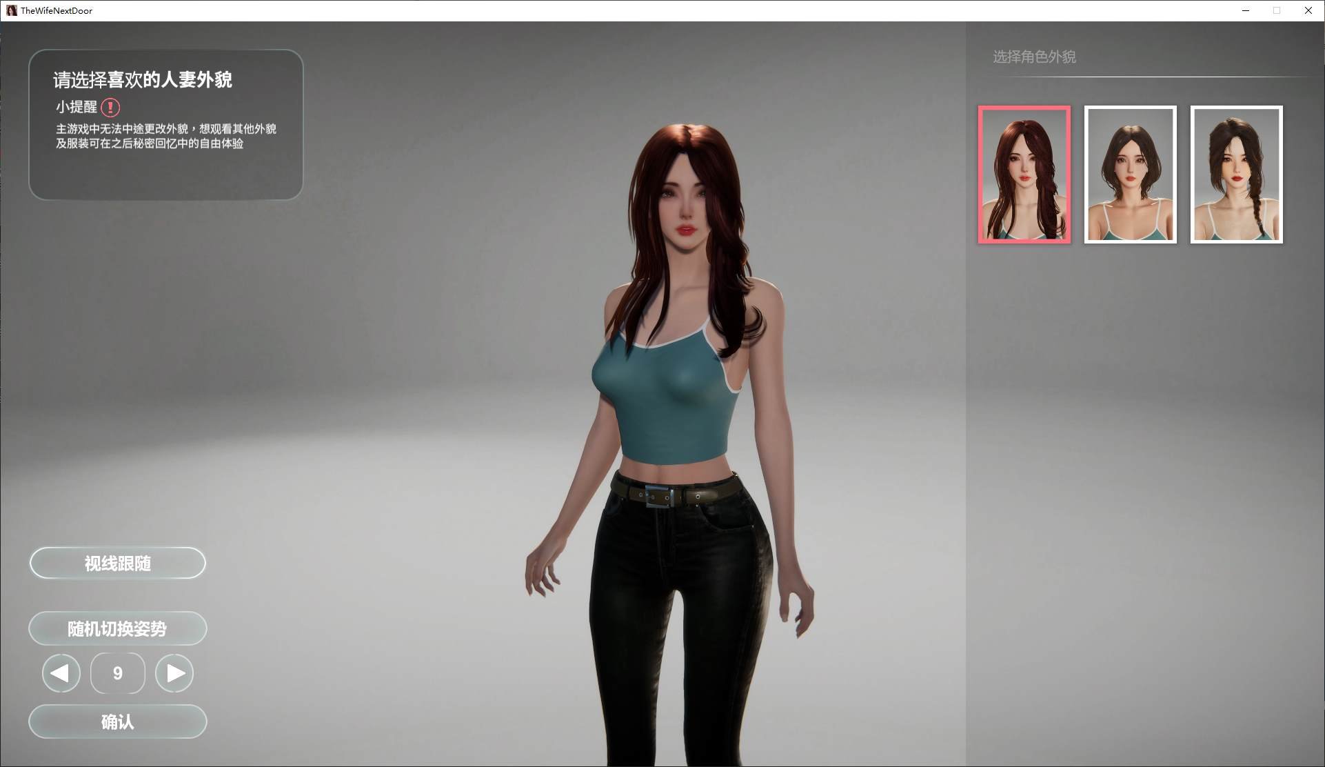 图片[3]_[日式3D/中文/动态]隔壁的美艳人妻 v1.3.1 PC官中版[更新/11G][度盘/夸克/迅雷] - 次元喵ACG游戏资源网-免费黄油_黄油大全_单机游戏_AGREE动漫游戏资源网_次元喵ACG游戏资源网-免费黄油_黄油大全_单机游戏_AGREE动漫游戏资源网