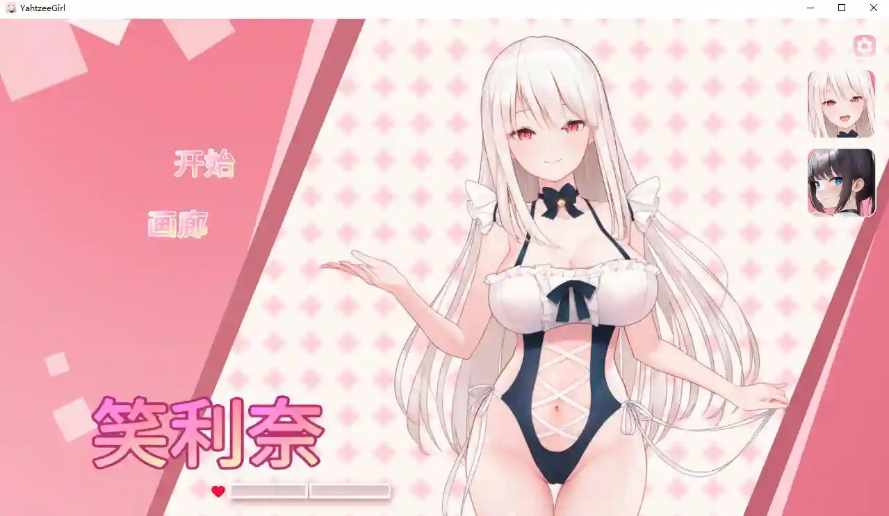 图片[1]_[PC/SLG/汉化]掷骰子女孩YahtzeeGirl Bui12624058 官方中文步兵版全DLC 4.6G[度盘/夸克/迅雷] - 次元喵ACG游戏资源网-免费黄油_黄油大全_单机游戏_AGREE动漫游戏资源网_次元喵ACG游戏资源网-免费黄油_黄油大全_单机游戏_AGREE动漫游戏资源网