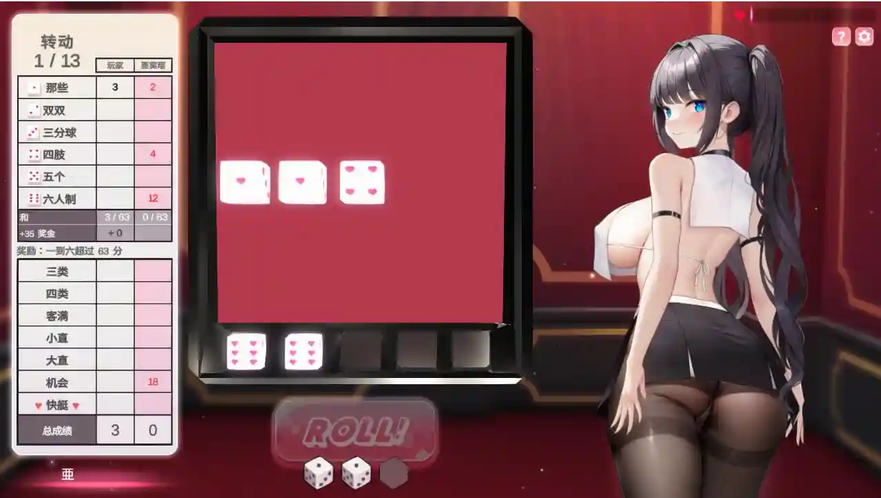 图片[5]_[PC/SLG/汉化]掷骰子女孩YahtzeeGirl Bui12624058 官方中文步兵版全DLC 4.6G[度盘/夸克/迅雷] - 次元喵ACG游戏资源网-免费黄油_黄油大全_单机游戏_AGREE动漫游戏资源网_次元喵ACG游戏资源网-免费黄油_黄油大全_单机游戏_AGREE动漫游戏资源网