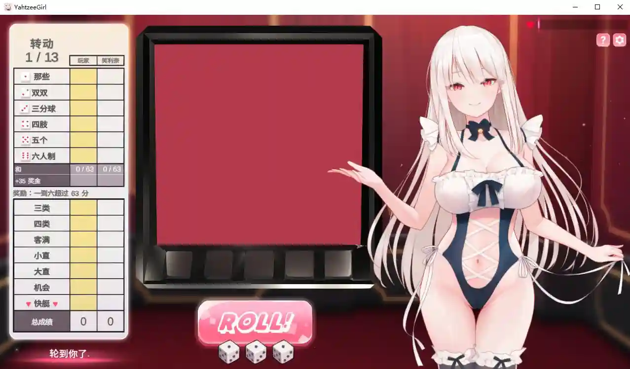 图片[3]_[PC/SLG/汉化]掷骰子女孩YahtzeeGirl Bui12624058 官方中文步兵版全DLC 4.6G[度盘/夸克/迅雷] - 次元喵ACG游戏资源网-免费黄油_黄油大全_单机游戏_AGREE动漫游戏资源网_次元喵ACG游戏资源网-免费黄油_黄油大全_单机游戏_AGREE动漫游戏资源网