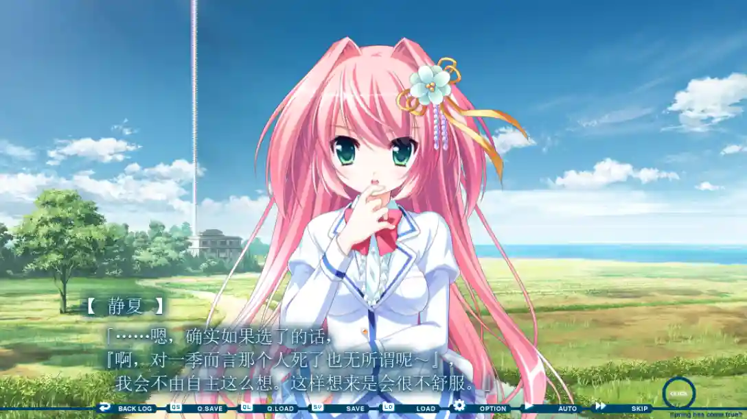 图片[3]_[PC/ADV/汉化]春开，意遥遥 はるまで、くるる。 汉化硬盘版 2.3G[度盘/夸克/迅雷] - 次元喵ACG游戏资源网-免费黄油_黄油大全_单机游戏_AGREE动漫游戏资源网_次元喵ACG游戏资源网-免费黄油_黄油大全_单机游戏_AGREE动漫游戏资源网