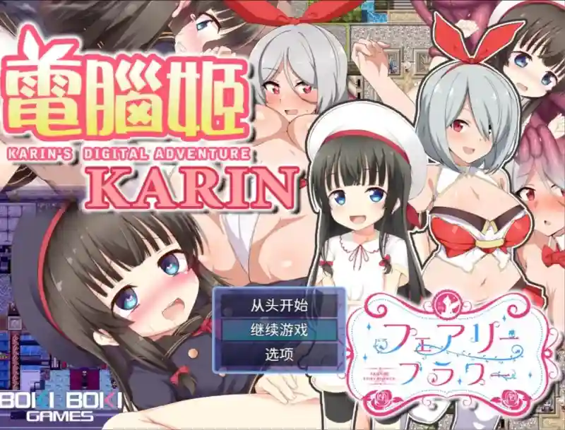 [RPG/官方中文/PC] 电脑姬 Ver1.03豪华双特典 官中汉化[2.11 GB][度盘/夸克]_次元喵ACG游戏资源网-免费黄油_黄油大全_单机游戏_AGREE动漫游戏资源网