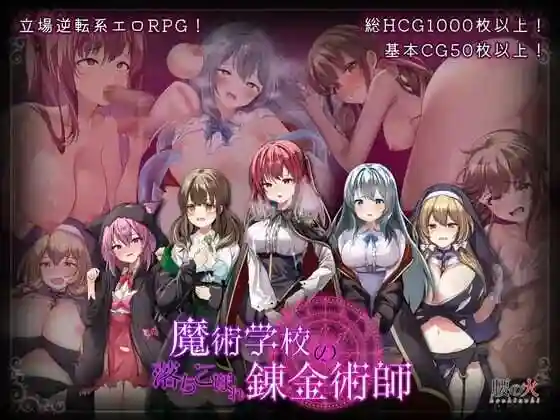 [RPG/AI汉化/更新/全CG] 魔术学校的落榜炼金术师（魔術学校の落ちこぼれ錬金術師）Ver2.0 PC [5.1G[度盘/夸克]_次元喵ACG游戏资源网-免费黄油_黄油大全_单机游戏_AGREE动漫游戏资源网