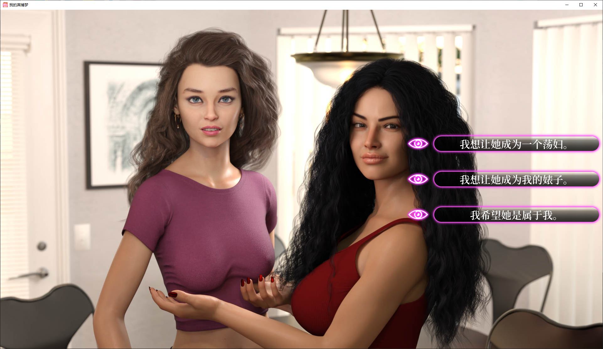 My Bimbo Dream:第一季插图4-次元喵ACG资源网