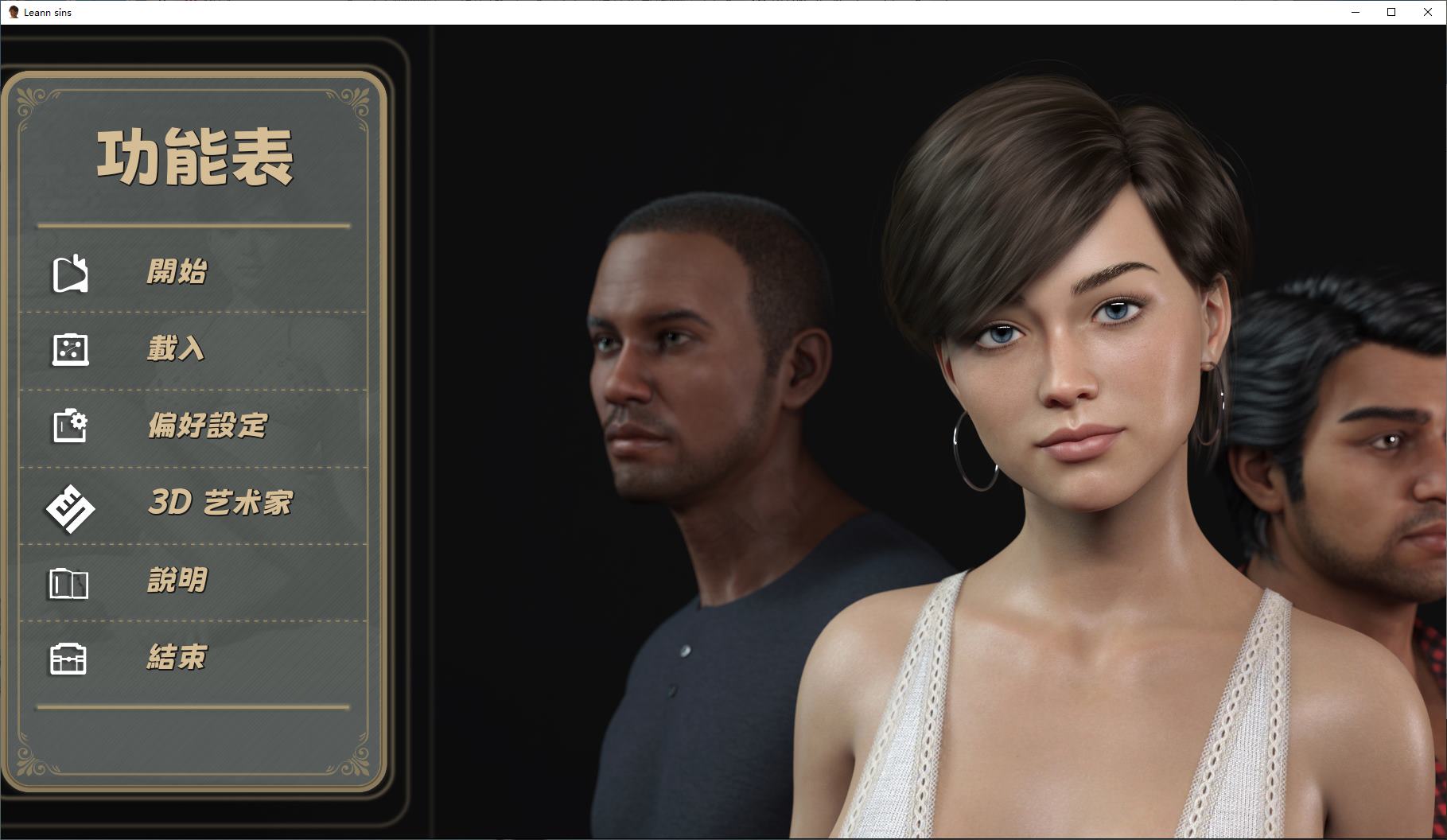 Leann sins steam官中版 欧美SLG/中文/动态 PC+安卓 【新作/2+1.8G】_次元喵ACG游戏资源网-免费黄油_黄油大全_单机游戏_AGREE动漫游戏资源网